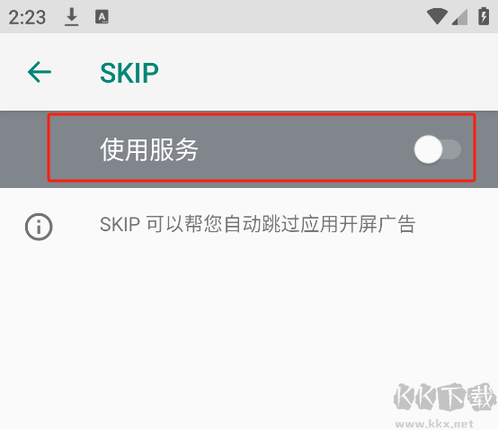 使用教程截圖3