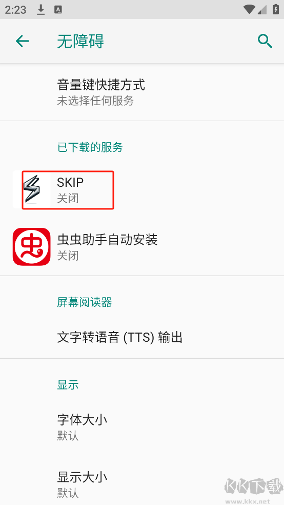 使用教程截圖2