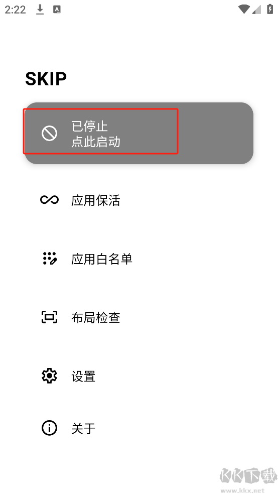 使用教程截圖1