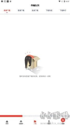 種子磁力下載器(TORRENT MAGNET)