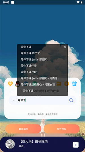 聽(tīng)下音樂(lè)app官網(wǎng)版
