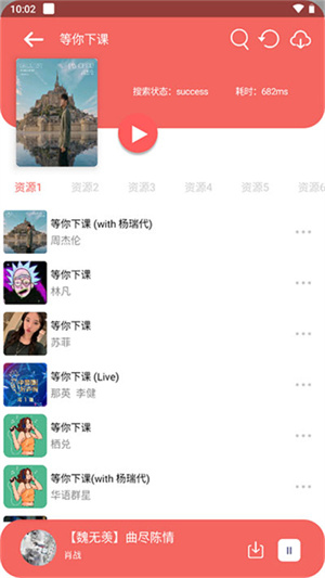 聽(tīng)下音樂(lè)app官網(wǎng)版