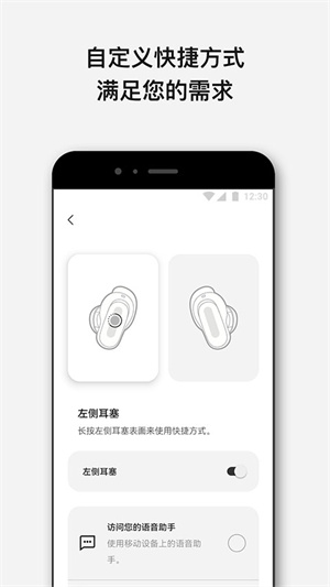 Bose音樂(lè)app最新版