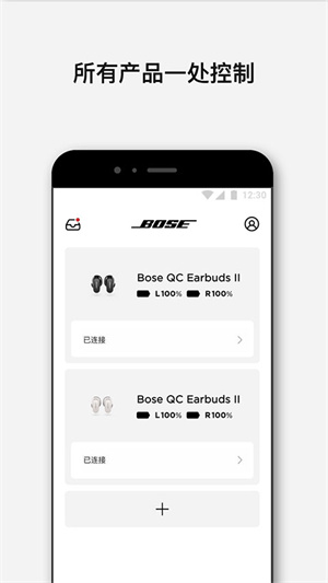 Bose音樂(lè)app最新版