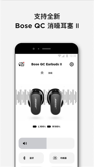 Bose音樂(lè)app最新版