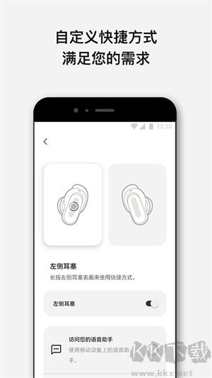 Bose音樂(lè)app最新版