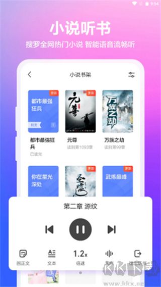 真果瀏覽器客戶端