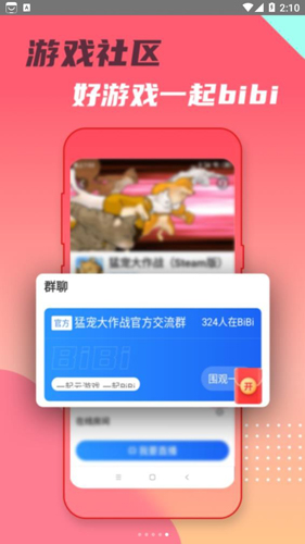 頭號云游app綠色版