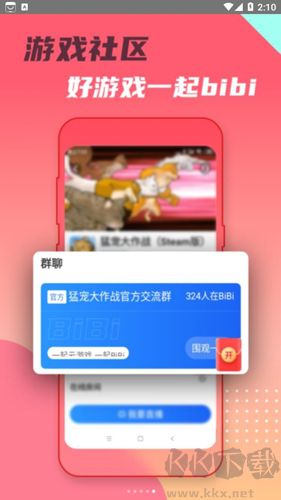 頭號云游app綠色版