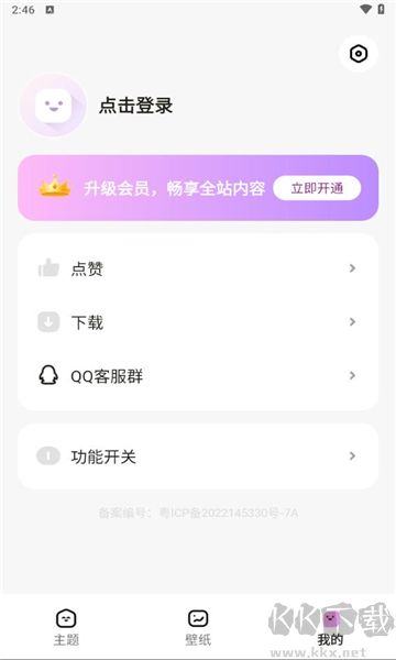 時(shí)光主題免費(fèi)版