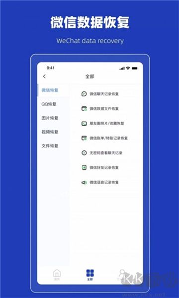 恢復誤刪熊安卓版