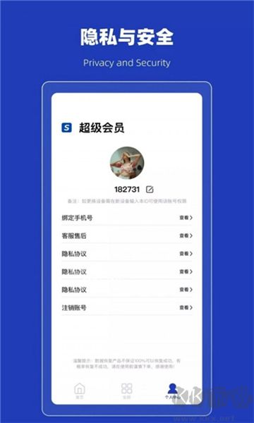 恢復誤刪熊安卓版