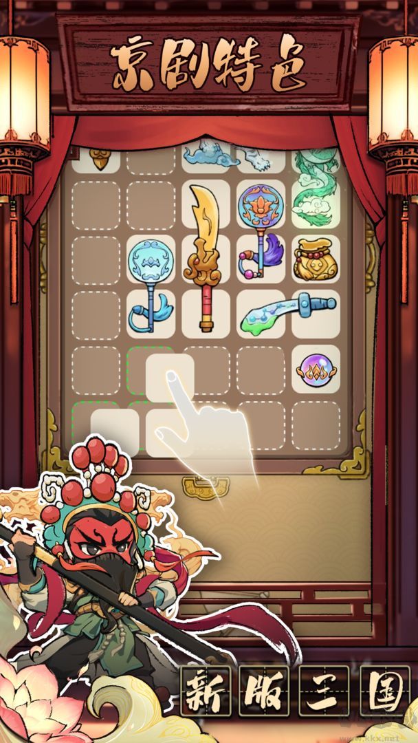 三國大作戰(zhàn)安卓版