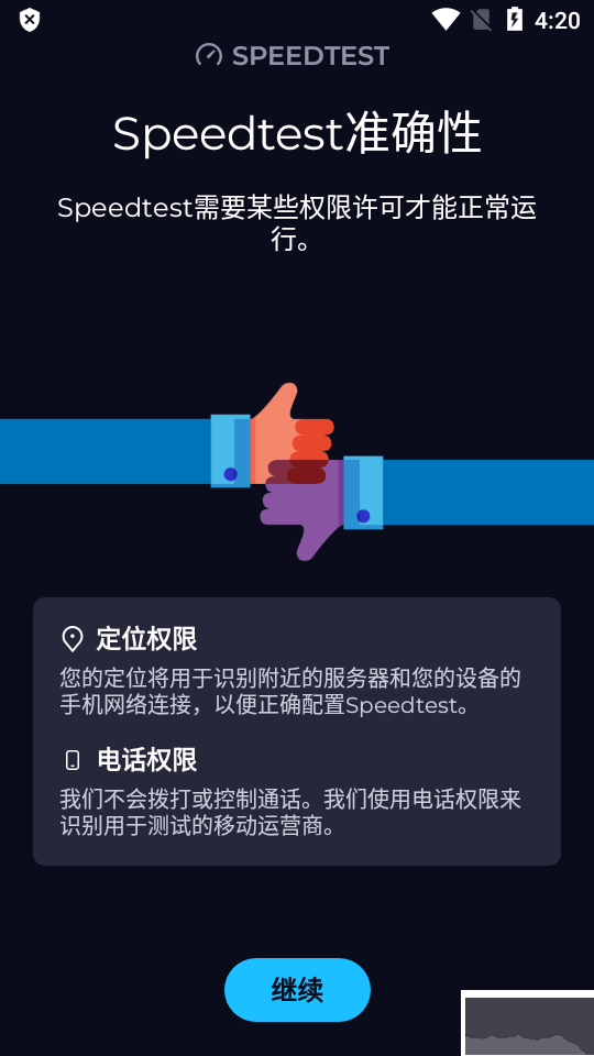 測(cè)網(wǎng)速speedtest正版