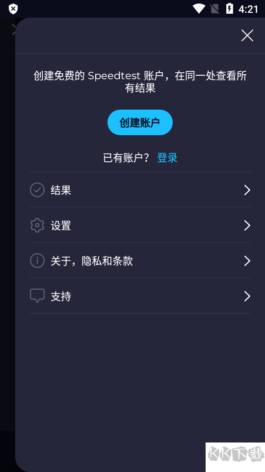 測(cè)網(wǎng)速speedtest正版