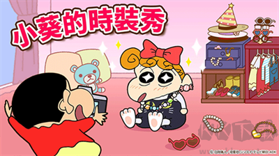 蠟筆小新之小幫手大作戰(zhàn)