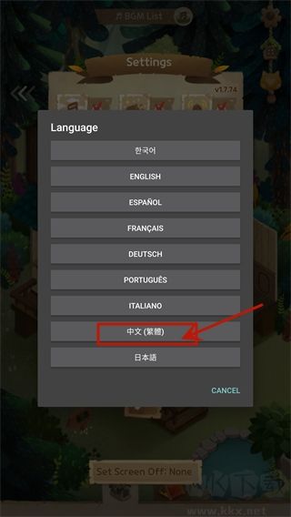設置中文教程截圖3