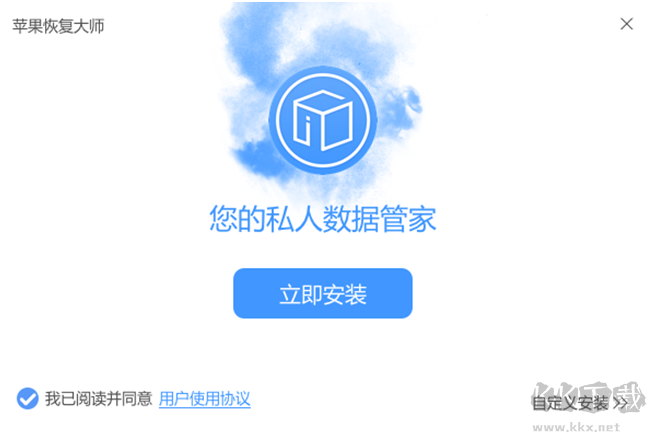 蘋果恢復(fù)大師