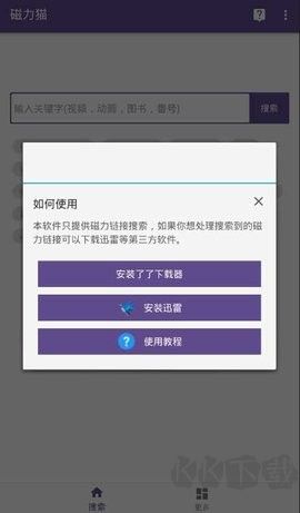 磁力貓官網(wǎng)版
