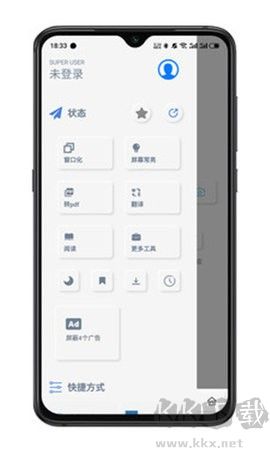 雨見瀏覽器(YJBrowser)
