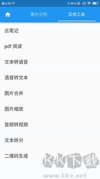 落寞工具箱綠色版