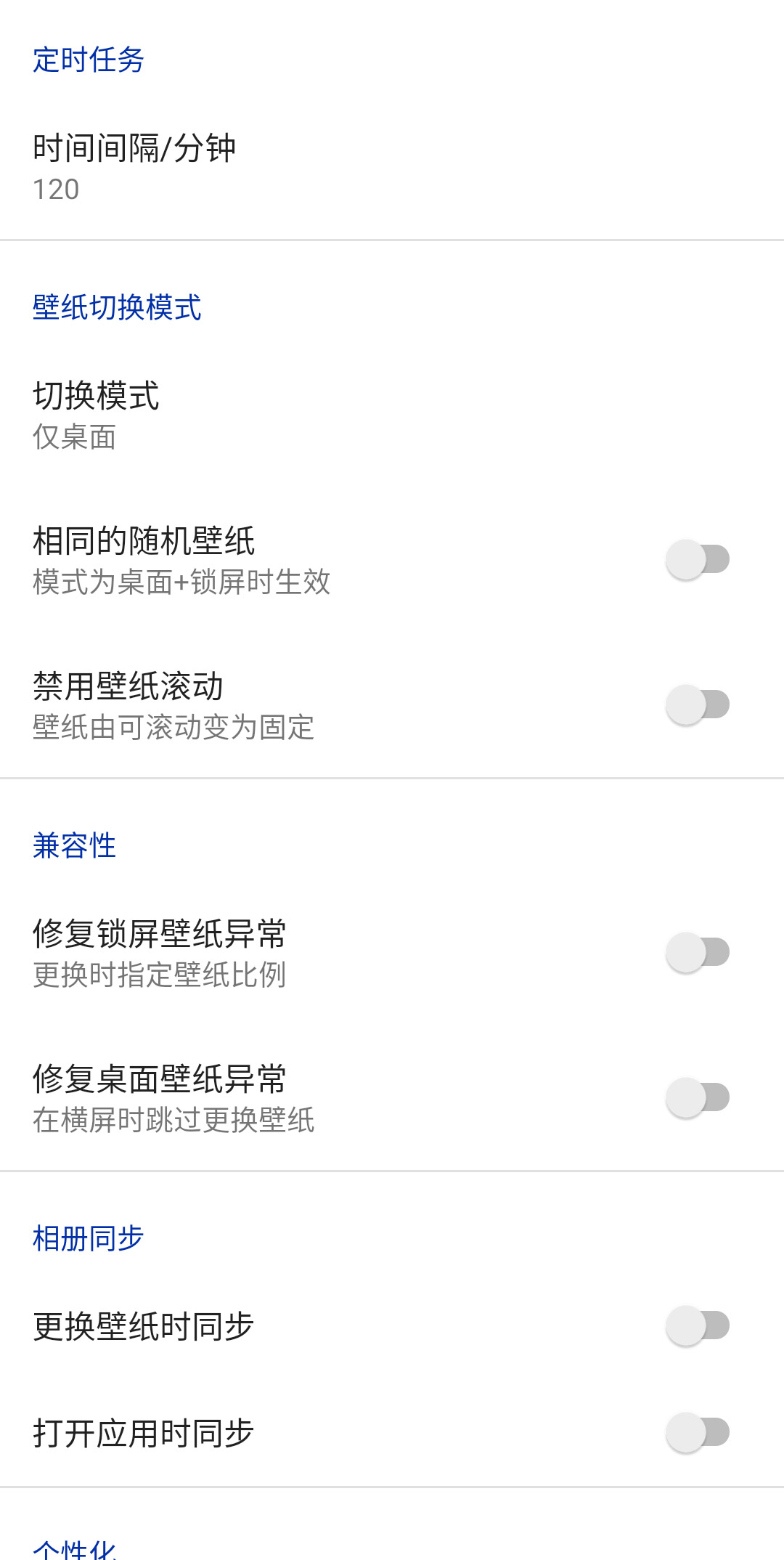 river自動換壁紙app手機(jī)版
