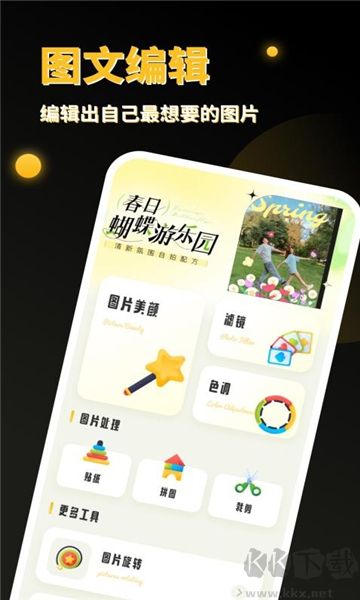 ps圖像處理官方版