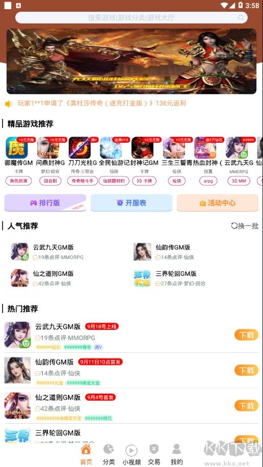 無(wú)憂(yōu)手游盒子官網(wǎng)版