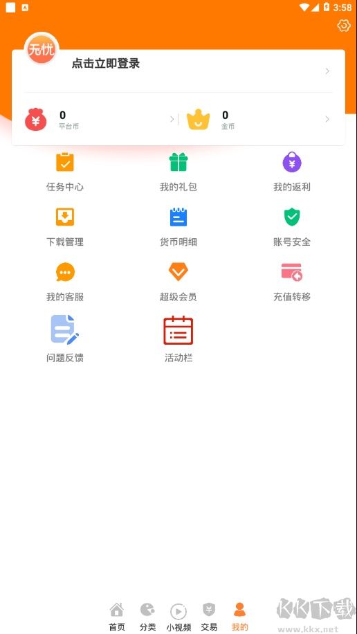 無(wú)憂(yōu)手游盒子官網(wǎng)版
