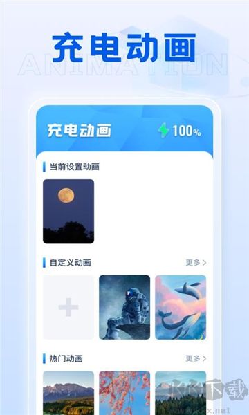 充電衛(wèi)士最新版