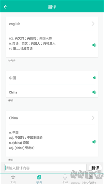 初中英語助手免費(fèi)版