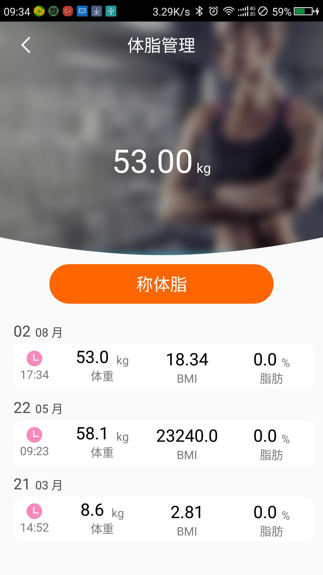 易跑運(yùn)動(dòng)app專業(yè)版
