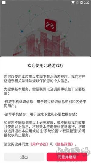 北通游戲廳高級版