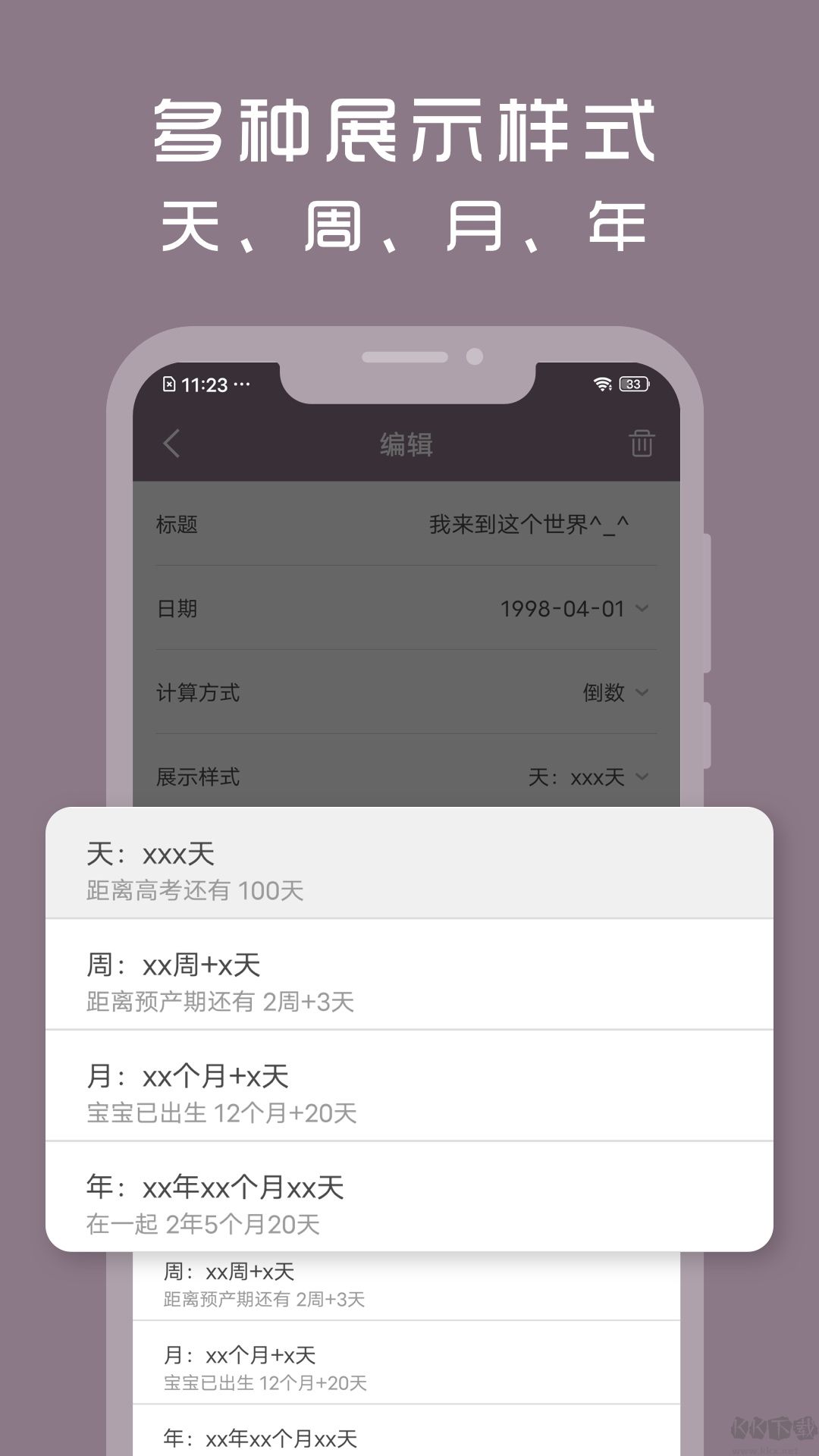 計(jì)時(shí)光(記錄時(shí)間軟件)