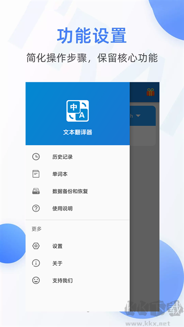 文本翻譯器官網(wǎng)版