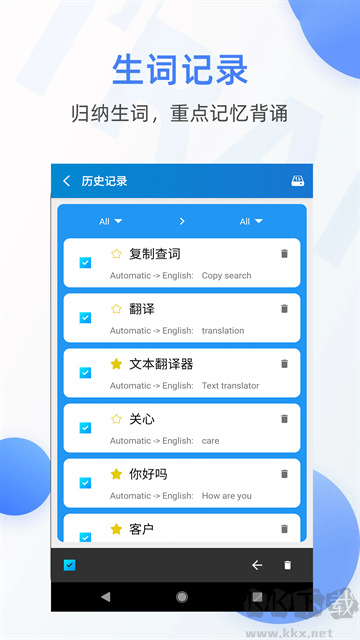 文本翻譯器官網(wǎng)版