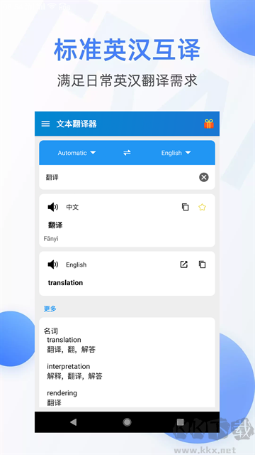 文本翻譯器官網(wǎng)版