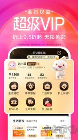 唯品會(huì)官方版