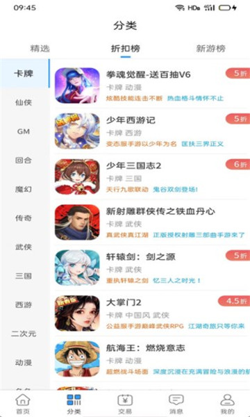 吾氪游戲app升級版