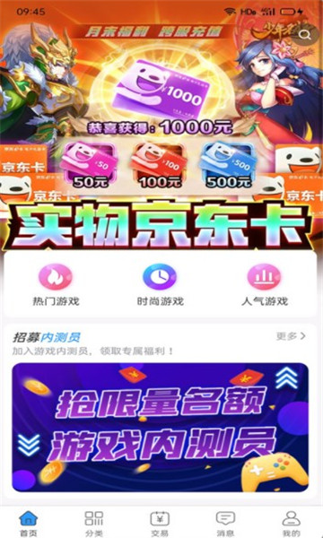 吾氪游戲app升級版
