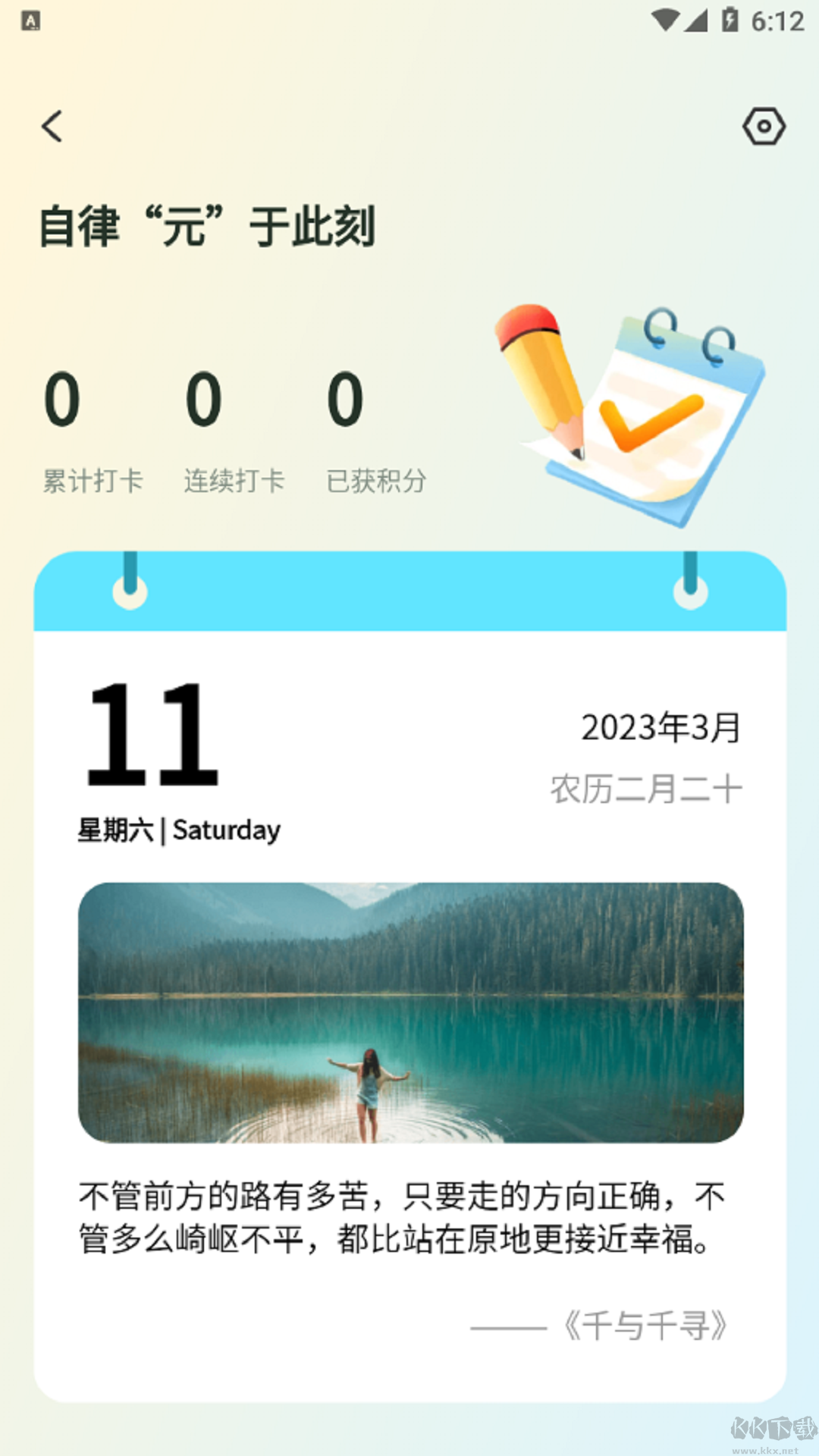 數(shù)大仙考研app綠色版