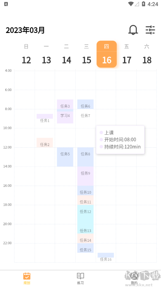 數(shù)大仙考研app綠色版