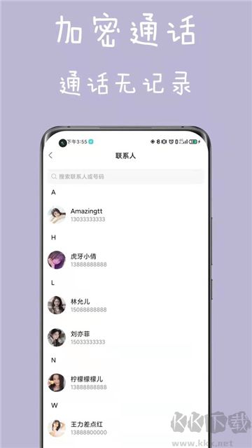 私人空間正式版