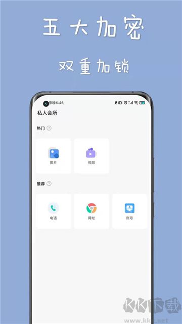 私人空間正式版