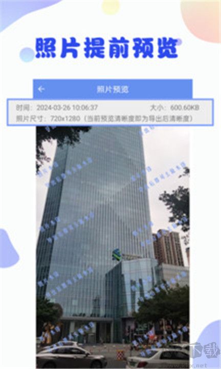 照片恢復(fù)大師安卓版