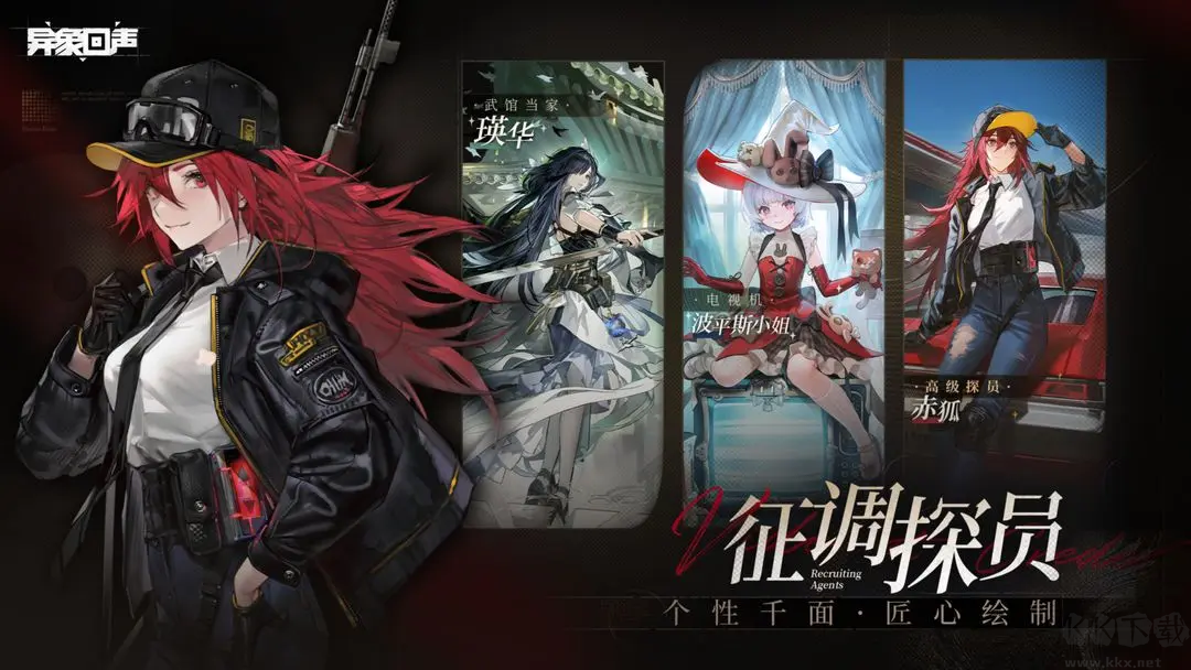 異象回聲官方最新版策略戰(zhàn)棋手游