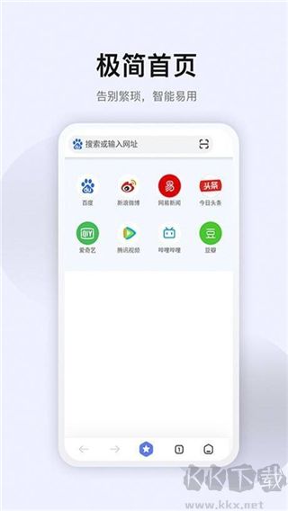 星速瀏覽器升級(jí)版
