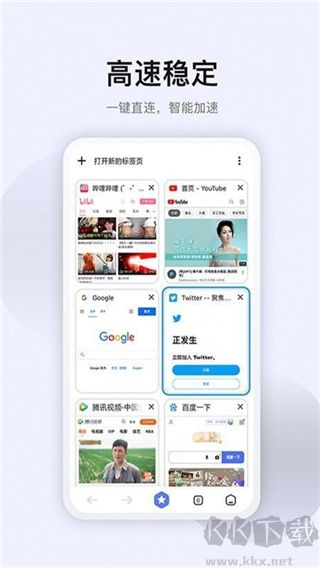 星速瀏覽器升級(jí)版