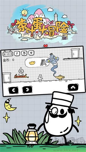茶葉蛋大冒險(xiǎn)