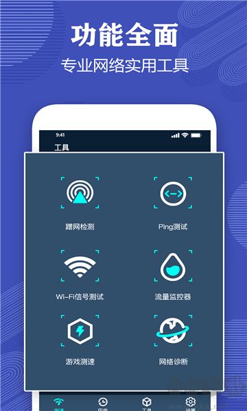 測(cè)網(wǎng)速專家優(yōu)化版